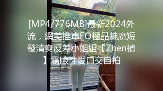 [MP4]STP23774 2000元网约E罩杯大奶小骚货&nbsp;&nbsp;口活一流吸吮舔弄 美臀主动骑坐爆插&nbsp;&nbsp;张开双腿后入&nbsp;&nbsp;激情猛顶娇喘连连搞到瘫软