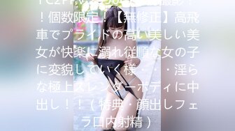 [MP4/479MB]★新★乱伦★海角社区乱伦大神 老婆怀孕 强操黑丝幼师小姨子 原来其中竟有内幕