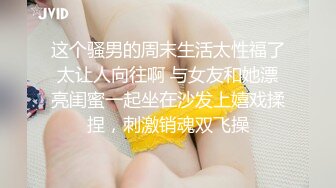 《顶级劲爆❤️订阅精品》浪漫主义上海留学生身材娇小翘臀媚洋女【Asya】私拍~恋上大肉棒日常各种唯美性爱野战主打一个激情开放