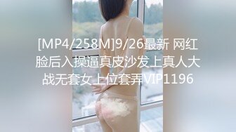 [MP4]女主播白虎大神回归，网红脸妹子，无套肛交，口交啪啪操逼