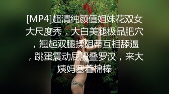 ❤️√超高颜值骚货楼凤之雨婷，身材好 白皙大奶 极品翘臀 没有一点赘肉 后入上位 大屌无情啪啪超刺激