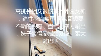 涵涵极限SM调教,黑丝高跟蹲立式进入配合振动棒开口器双手束缚