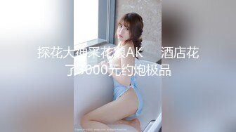 超嫩推特女神【Wink是可爱的Wink】首度大尺度性爱私拍流出-可爱学妹蒙眼骑乘 无套后入内射流精特写 高清720P原版 (2)