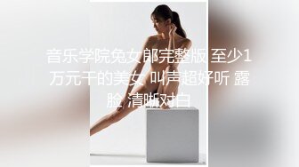 《贴身极限??精品TIAN系列》某站VIP资源大神游走嫩妹比较多的COS展性感女郎较多的商场跟拍CD多位小姐姐各种骚丁展示