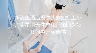 淫妻 简简单单打扮一下 准备出门浪一下 单男化为无情打桩机 水声 啪啪声 老婆一逼的骚水