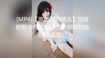 [MP4/ 722M] 健身小骚货找牛郎！两男一女激情大战！大黑屌轮流吃，坐在桌子上一顿操，骑乘位肥臀猛坐