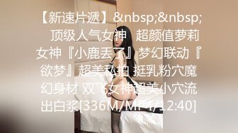 SM大神【扮女装进入澡堂】俩贫乳小师妹 全裸展示环肥艳瘦身材