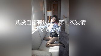 夜场极品骚女露脸午夜大秀直播，完美好身材展示，揉捏骚奶玩弄奶头，掰开骚穴看特写，撅着屁股喊爸爸快来草