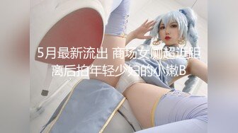 【新速片遞】 高端外围女探花小雨哥酒店3000块❤️约操极品气质白虎妹，娇喘都透出气质[433MB/MP4/19:26]