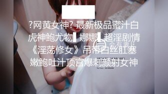 STP20098 两个妹子留下一个，妹子很能聊见过最大的屌，后入猛操休息下剪逼毛再继续操