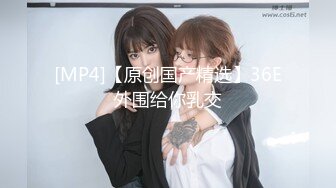 G奶学生妹和闺蜜身材都极好全裸入境双女舌吻拿道具互相自慰~被小男人无套后入狂操内射