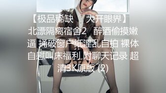 高颜值英日混血TS美妖「Anna」OF露脸大尺度私拍 行走的后庭榨汁机精液提取器【第二弹】 (2)