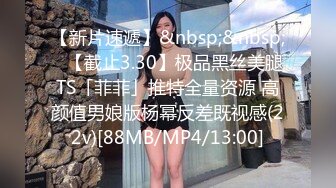 【雲盤不慎泄密】廣州美術學院美女孫韻婷和男友自拍性愛視頻流出 外表清純原來內心淫蕩無比 原版高清