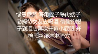 【AI换脸视频】迪丽热巴 情欲少妇与隔壁大爷的忘年恋