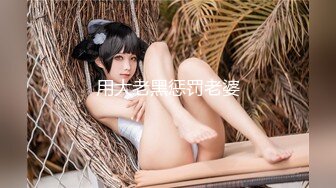  某收费网站流出-文静气质范的漂亮美女和男友激情啪啪大尺度自拍外泄,饱满粉嫩的美穴,穿着开档情趣服被狂干!