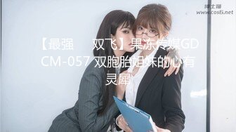 【新片速遞】&nbsp;&nbsp;【大三美女❤️超高颜值】甜美女大学生❤️短发女神激情一对一❤️短发女神再次模拟被强奸 边反抗边模拟被操 高清720P版 [432M/MP4/10:47]