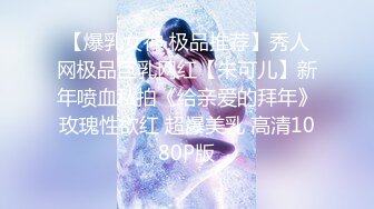 《顶级极限调教》母狗女奴训练营【绳精病】系列极品美足美腿清纯死水库模特捆绑束缚M腿道具玩弄秘密花园呻吟不停欲仙欲死