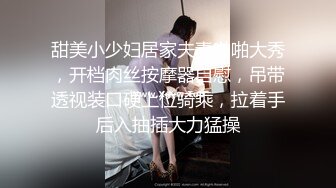 [MP4/ 1.28G] 舔屌吸蛋都没有毛毛的极品小夫妻精彩大秀直播啪啪给狼友看，全程露脸让小哥揉着奶子草着逼