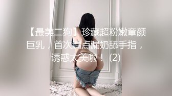 STP17715 粉嫩00后小萝莉，高端设备另类体验，粉嫩鲍鱼白皙翘臀后入无套内射