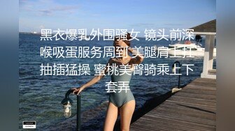 【最新❤️私密流出】酒后强上高中同学的漂亮爆乳妹妹 干到高潮骑在我身上使劲抽插 最后忍不住直接内射 高清1080P版