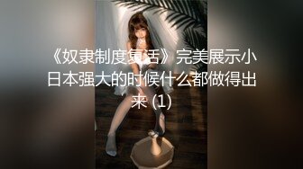 【极品啪啪❤️完美露脸】清纯的面容下是饥渴的肉体最强约炮团队全国各地约啪御姐嫩妹性爱流出  完美露脸 高清720P原版