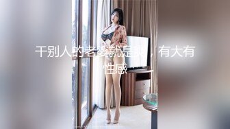 [MP4/0.99G]【反差婊子】精选10位反差婊子生活淫乱视图合集【五十八】