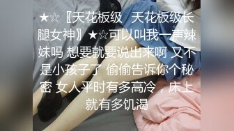 ❤️云盘精品泄密！济南眼镜反差婊【刘孟淑】不雅露脸自拍视图流出完整版，紫薇居家日常与小胖男友各种啪啪，叫声就骚的狠