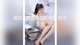 超极品泄密流出视图 白领美女孙M瑶被变态富二代包养温泉酒店度假自拍性爱SM视频1