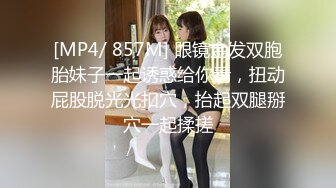 [MP4/ 768M]&nbsp;&nbsp; 今晚约操年轻大奶妹&nbsp;&nbsp;甜美型活力十足&nbsp;&nbsp;69姿势舔逼口交&nbsp;&nbsp;骑乘大屁股猛顶&nbsp;&nb