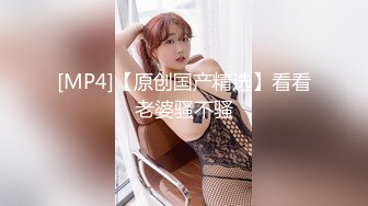 【新片速遞】&nbsp;&nbsp;车展现场抄底大长腿美女车模和漂亮的美女职员[697M/MP4/07:46]