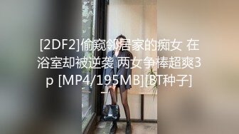 [MP4]STP26294 【国产AV首发??星耀】麻豆传媒全新系列MDHT-0001《奇淫旅社》性感女孩做爱换宿-雪千夏 VIP0600