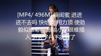 [MP4/761MB]【陈永仁探花】影楼化妆师，小美女23岁还很青涩，相约酒店激情啪啪