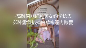 史上第一次全露脸 因为实在是太好看了 门上秋千固定住粉嫩可爱的小女孩 哥哥可以为所欲为啦_(new)