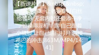 [MP4]麻豆传媒 MD-0160-1《爱爱遗万年》暂停时间爽操隔壁女校师生-沈娜娜