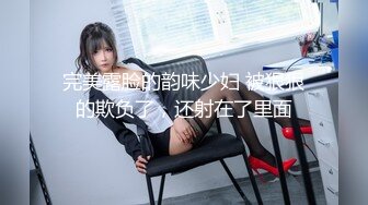 [MP4/ 238M] 极品美女红色的芭比风骚女邻居找隔壁炮友配合挣钱！叫声销魂爽上天有这样的女邻居太性福啦