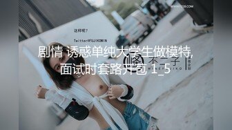 推荐嫩妹收割机【江南第一深情】顶级约炮大神，第四弹end，210分钟MOV格式原版无水印 (2)