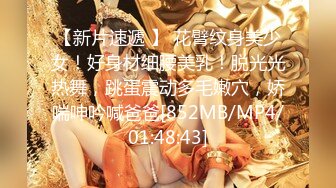 [MP4/ 1.42G] 新流出民宿酒店偷拍 逼毛浓密性感苗条美女边看手机边自慰勾引男友来啪啪还没草就流白浆了