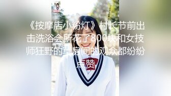 18岁超级青春婴儿肥学生妹还是处女，在简陋的闺房里，全身嫩得出水