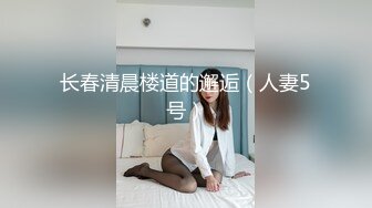 国产CD系列美艳伪娘小乔跟直男相互口交毒龙 坐骑后入呻吟太过诱惑没几分钟就射