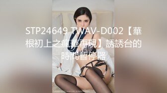 【新片速遞】小可爱的萌妹子麻花辫子清纯女孩穿着连体漏奶网袜振动棒抽插自慰玩黄播声音甜美呻吟娇喘[MP4/569MB/39:00]