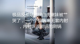 百度云泄密》☀️☀️刚刚结婚的小伙让小媳妇换上开档黑丝和白色各种姿势啪啪 (9)