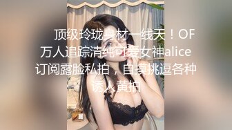 素人模特泄密，大一美女178长腿学生妹【宋茗倩】大尺度私拍女体诱惑，各种丝袜情趣露鲍原版4K画质