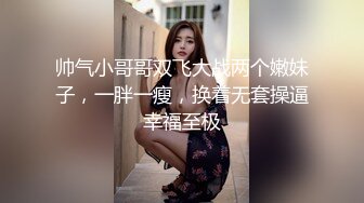 顶推 万人追推特极品夫妻【淫夫与娇妻】订阅私拍，完美气质SSS身材，各种日常性爱野战无套内射，白浆特别多