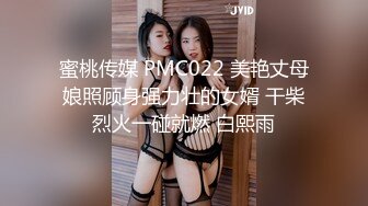 【新片速遞】 ♈淫欲反差美少女♈jk妹妹穿上肉丝丝袜被哥哥剪开羞耻小洞洞，JK短裙翻起来直接草 如玉般的身体！酥到骨头里[709M/MP4/25:49]