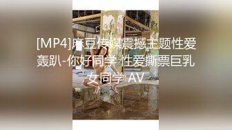 真实！绿帽男带老婆宾馆3p