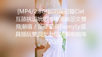 [MP4]STP27712 超顶嫩模价值40美金高端摄影顶级女神 ▌Yoen▌色欲胴体骚丁珍珠深陷嫩穴 反哺报恩引狼入穴 诱人至极 VIP0600