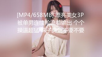 [MP4/ 601M]&nbsp;&nbsp;蜜桃臀母狗少妇乖巧听话舔弄大鸡巴，让大哥压在身下无套抽插