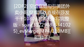 【新片速遞】 麻豆传媒 MPG013 窈窕小姑遭蒙眼抽插 李蓉蓉【水印】[549MB/MP4/22:43]