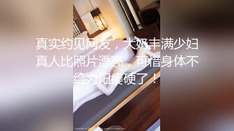 熟女妈妈 在家无套操阿姨 啊 痛 操完逼 润滑鸡 还想爆阿姨的菊 可惜屁眼太小紧真不好插 还是老老实实操逼吧