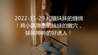 【极品震撼最强迷操三人组】八月最新流出迷操杭州富家女虐玩内射 完美露脸 索尼DV拍摄 超清1080P原版 (9)